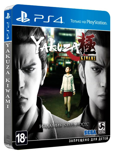 

Игра Yakuza Kiwami. Steelbook Edition для PlayStation 4, Yakuza Kiwami Steelbook