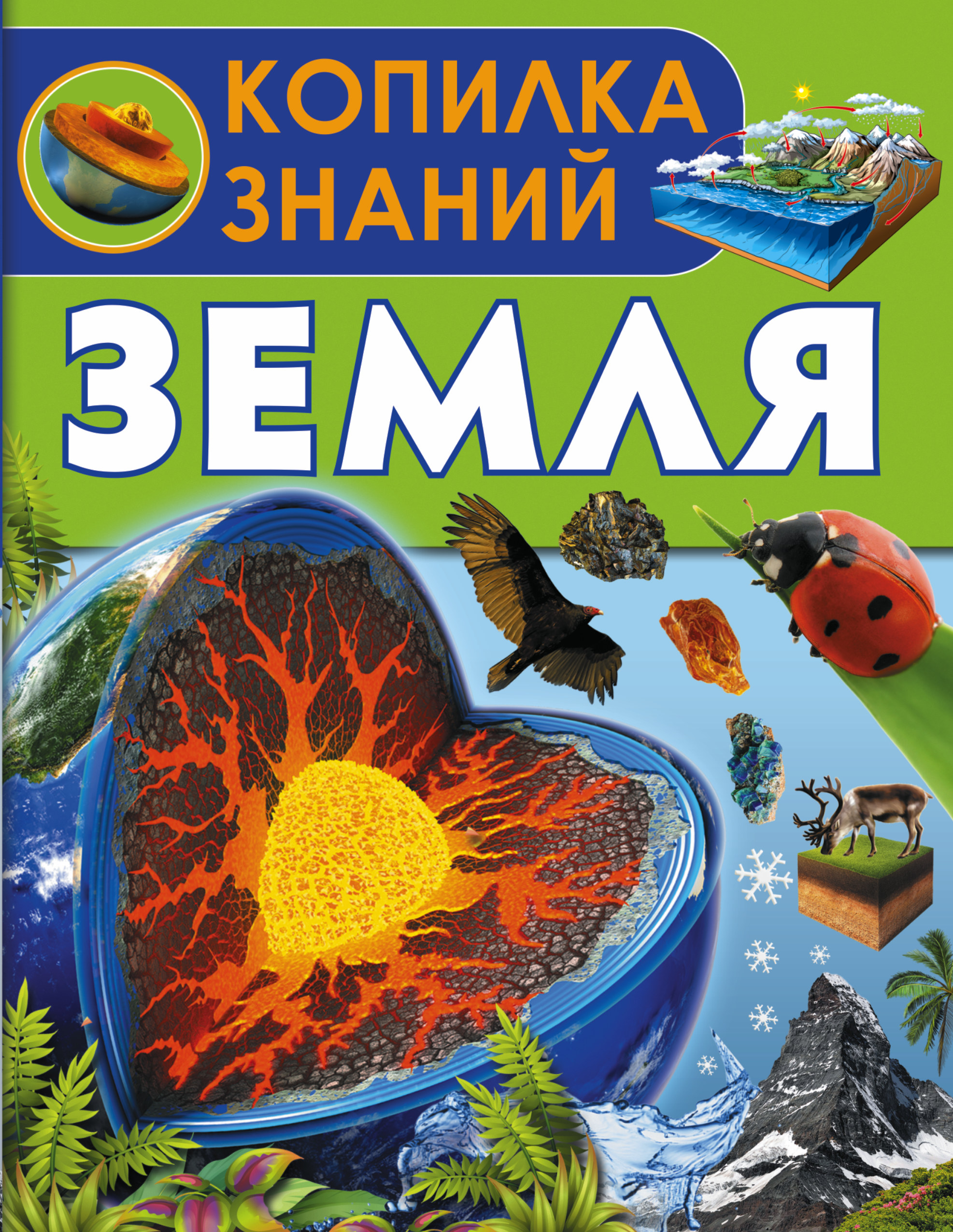 фото Книга земля аст