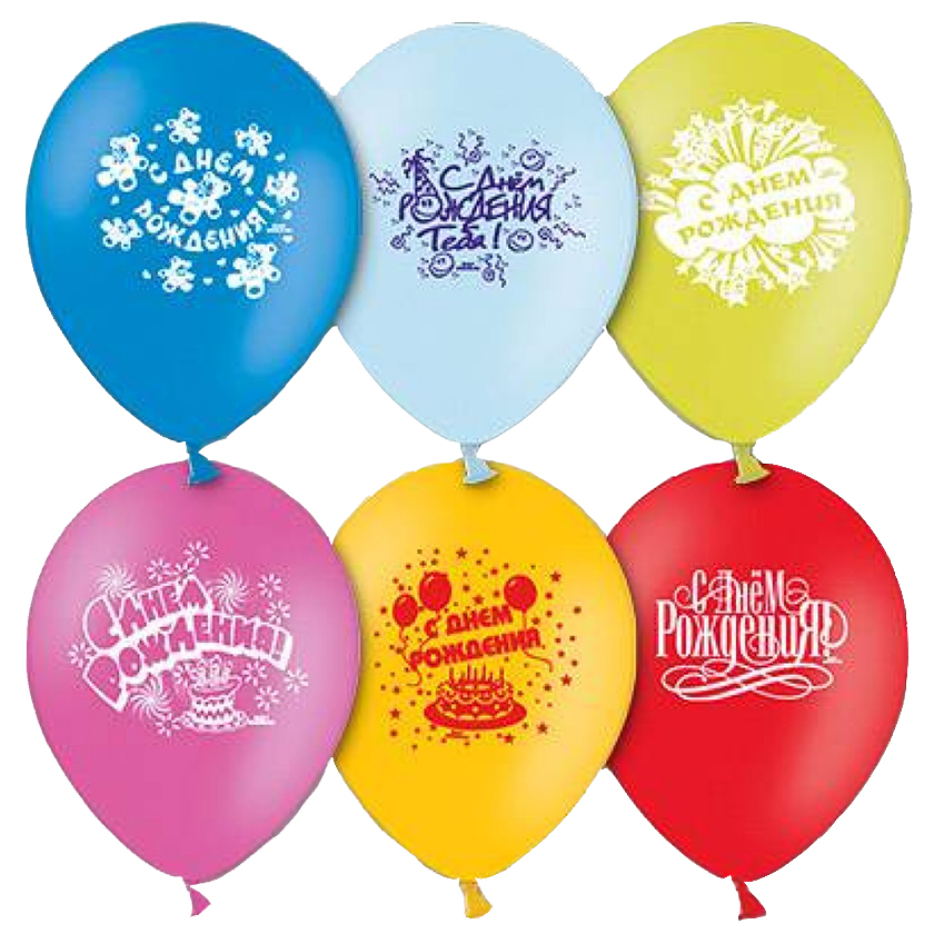 Набор шаров BelBal Шар с рисунком 12 с днем рождения 1103-0081 набор шаров с днем рождения прикольные надписи черные 5 шт