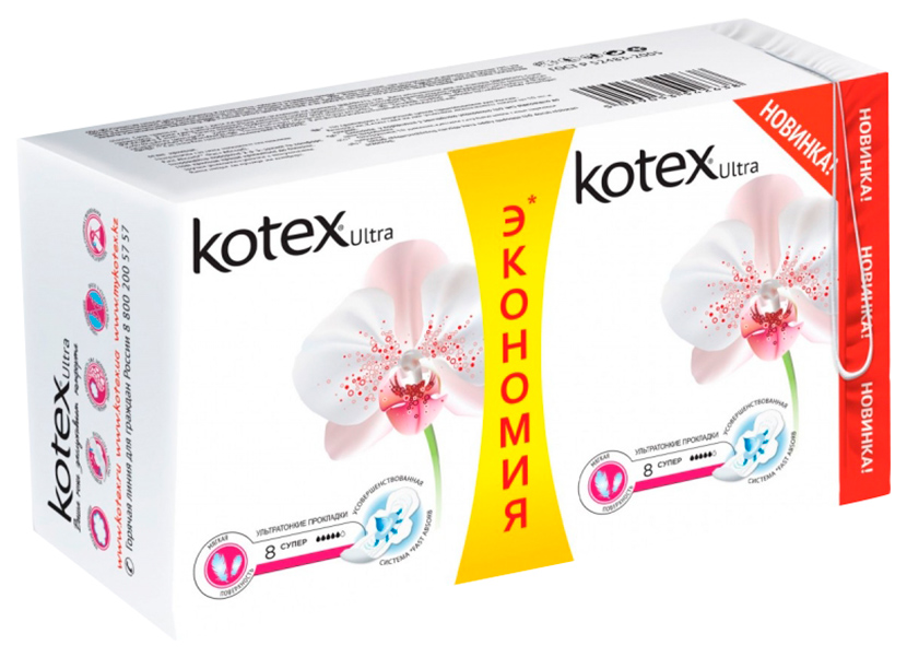 Прокладки Kotex Ultra Soft Super 16 шт