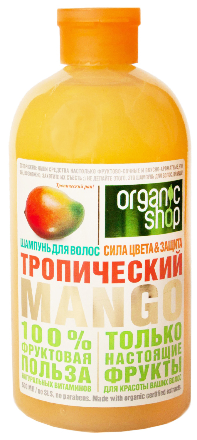 фото Шампунь organic shop тропический манго 500 мл