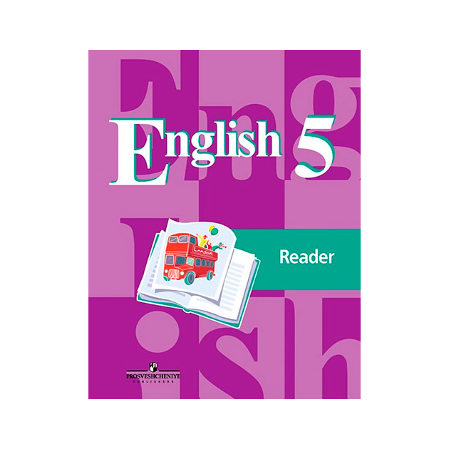 Английский 5 кузовлев учебник. Учебник английского языка 5. Английский 5 класс учебник. Английская книжка 5 класс. Английский 5 класс кузовлев.