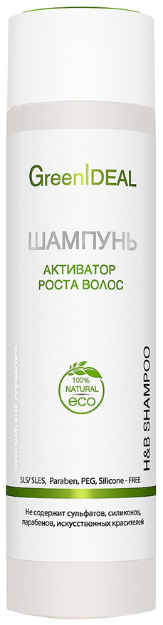 Шампунь GreenIdeal Активатор роста волос 250 мл 695₽