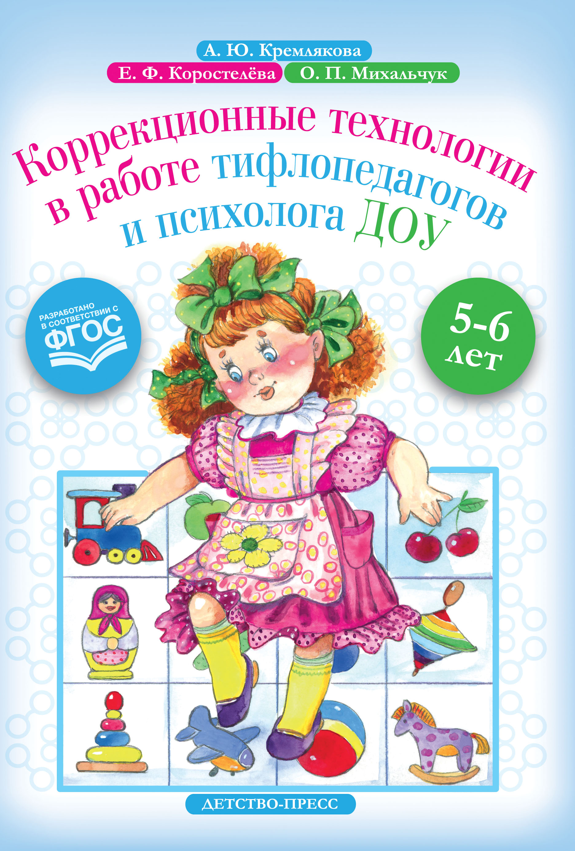 

Автоматизация и Дифференциация Звуков В Рассказах. Выпуск 1. Звуки С.Сь, З, Зь, Ц, ть, Ч.