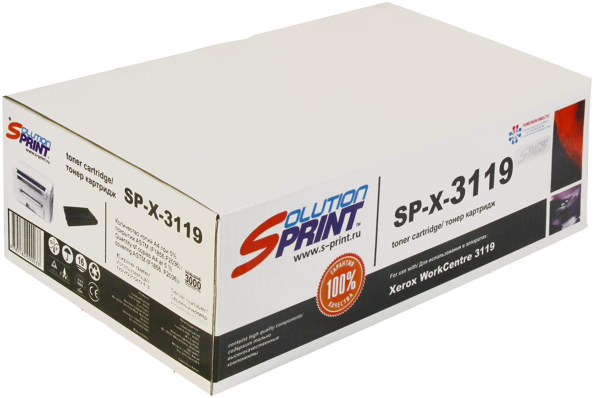 

Картридж для лазерного принтера Solution Print SP-X-3119, аналог Xerox 013R00625, черный, SP-X-3119