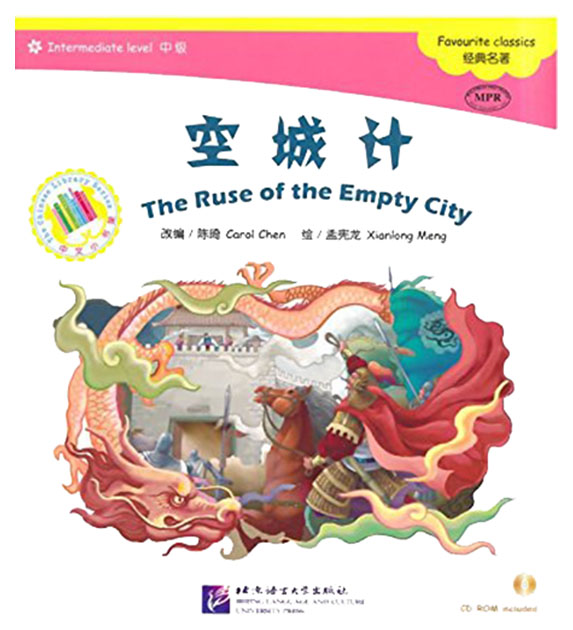 фото The ruse of the empty city (+ cd-rom) beijing language and culture university press