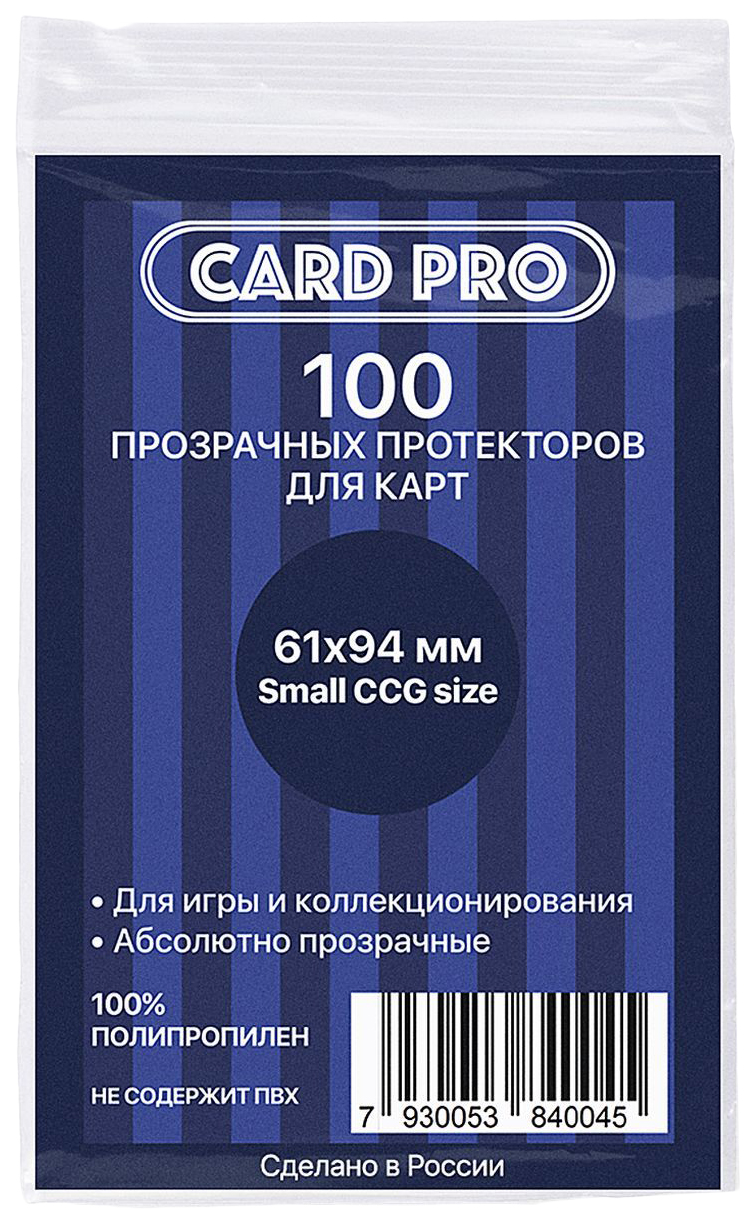 фото Протекторы card-pro small ccg size 100 шт