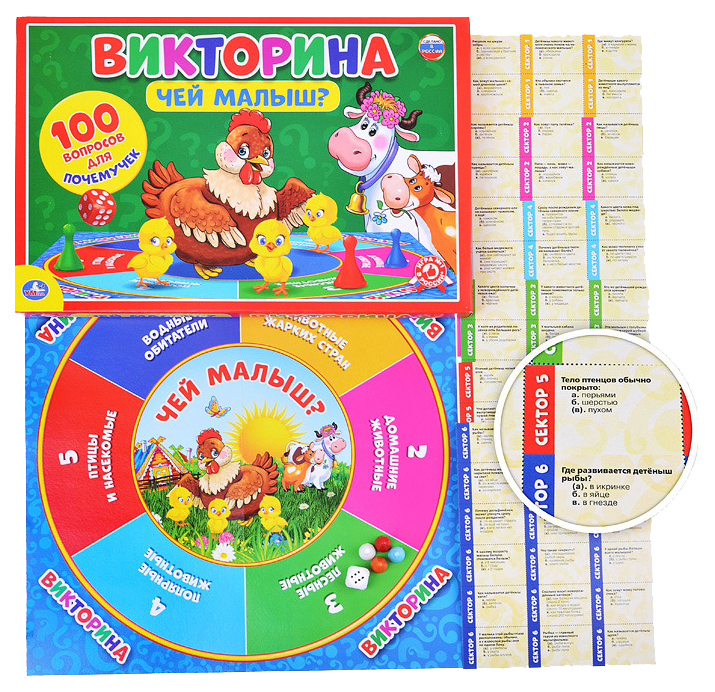 

Игра Умка Чей малыш Викторина 100 вопросов