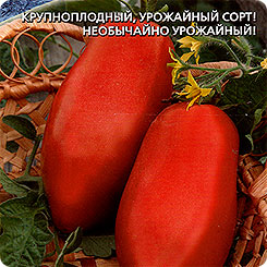 

Семена Томат Новый Кенигсберг Розовый, 0,1 г, Уральский дачник, 196157
