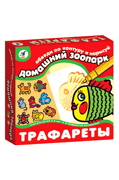 

Трафареты Дрофа-Медиа Домашний зоопарк