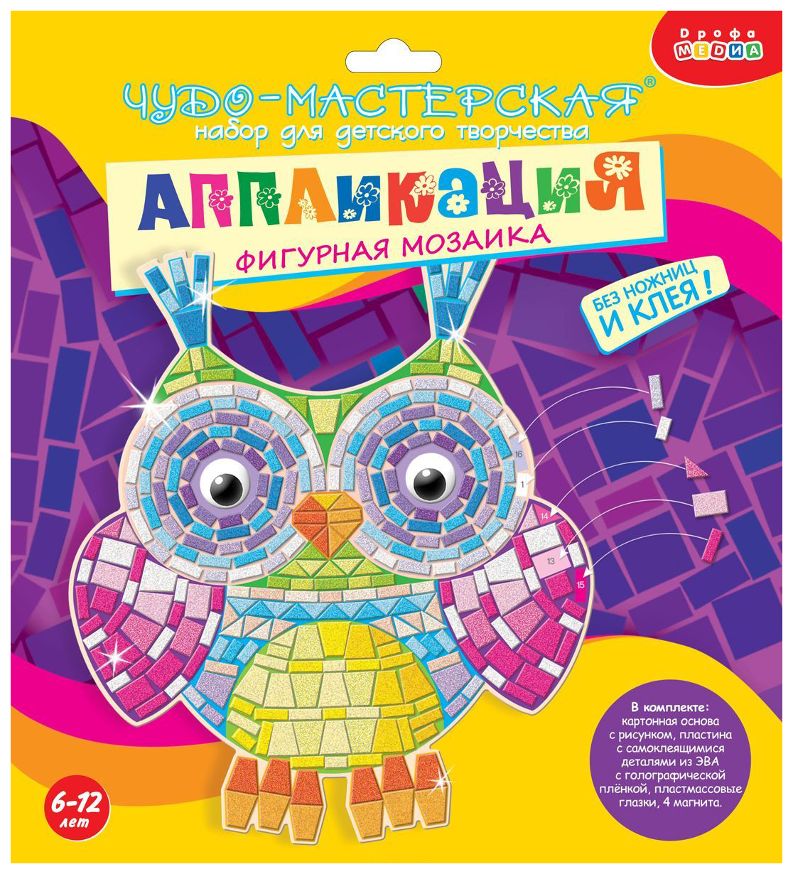 

Аппликация Дрофа-Медиа Сова 6+