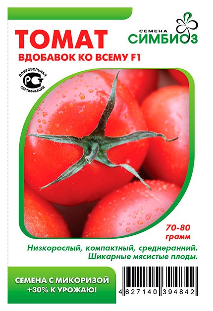 

Семена Томат Вдобавок ко всему F1, 10 шт, Симбиоз