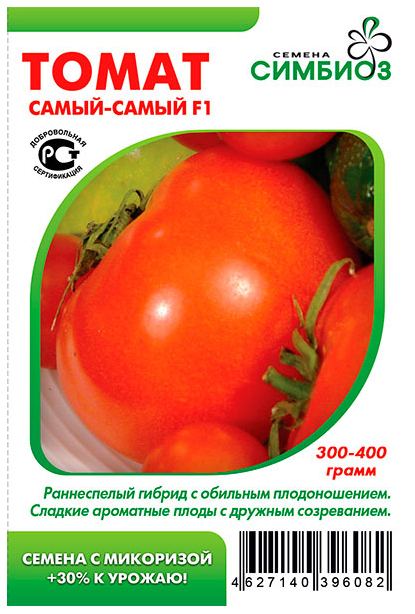 

Семена Томат Самый-самый F1, 10 шт, Симбиоз