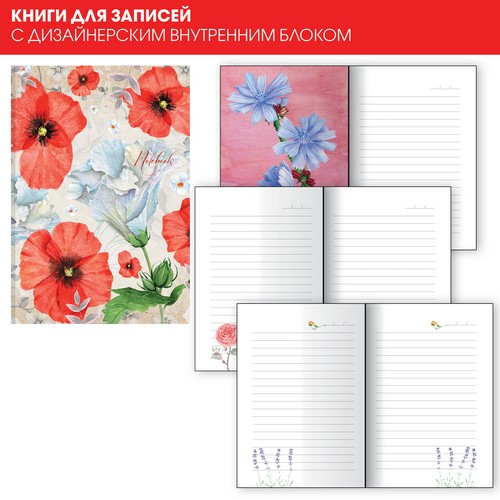 

Книга для записей "AQUARELLE" А6+, 80л