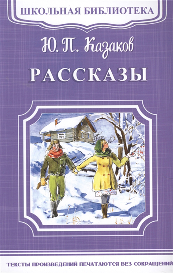 фото Книга рассказы омега