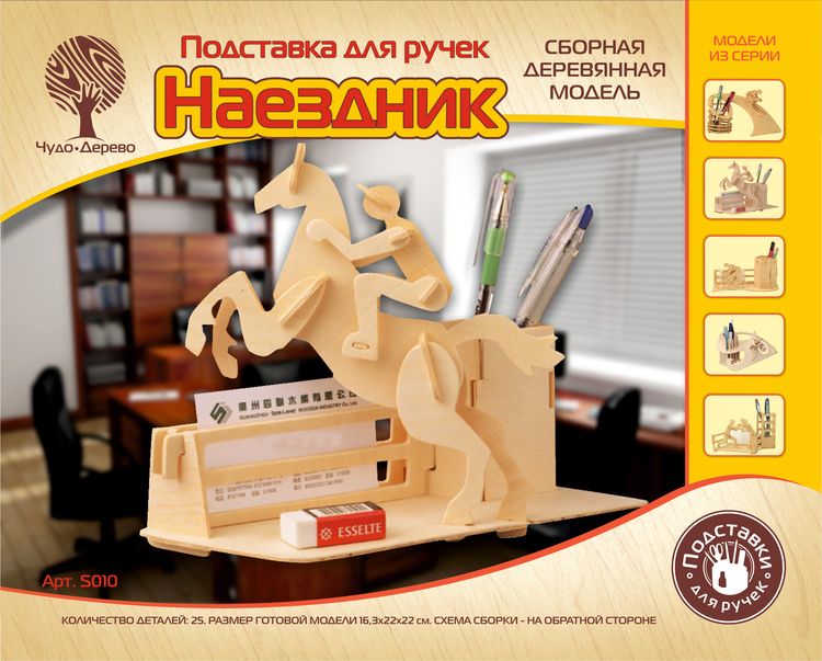 

Модель для сборки Чудо-дерево Наездник