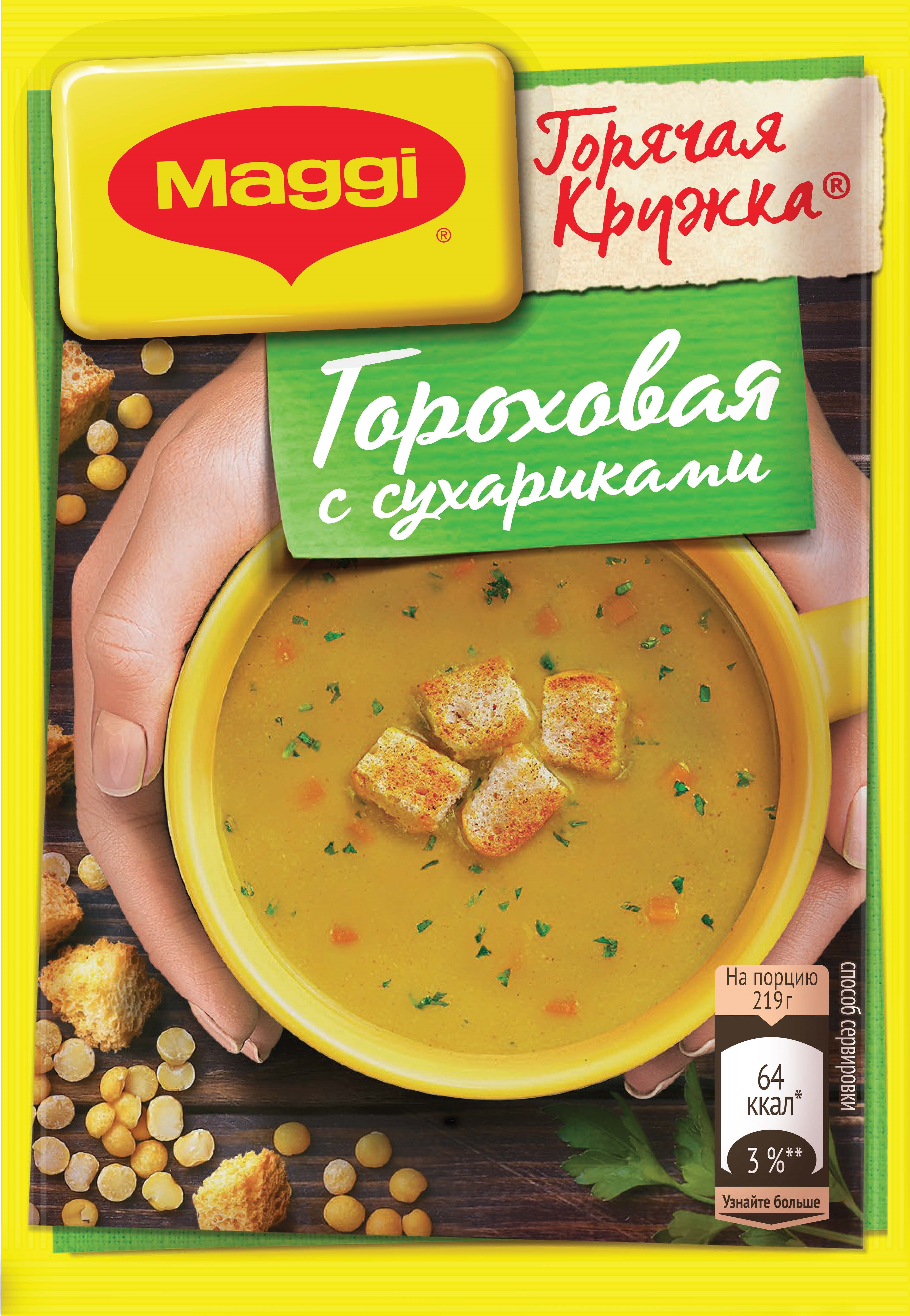 фото Суп-пюре maggi горячая кружка гороховая с сухариками 19 г