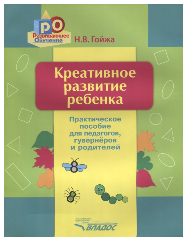 

Креативное развитие Ребенка