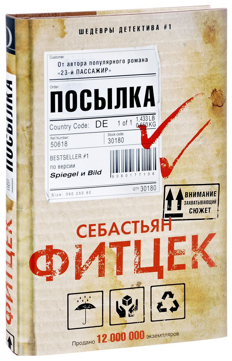 

Книга посылка