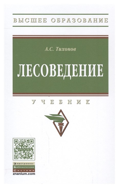 

Лесоведение