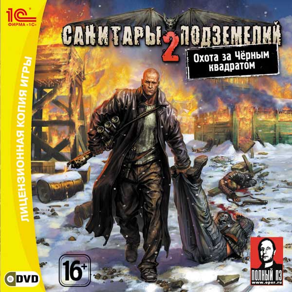 фото Игра санитары подземелий 2 для pc nobrand