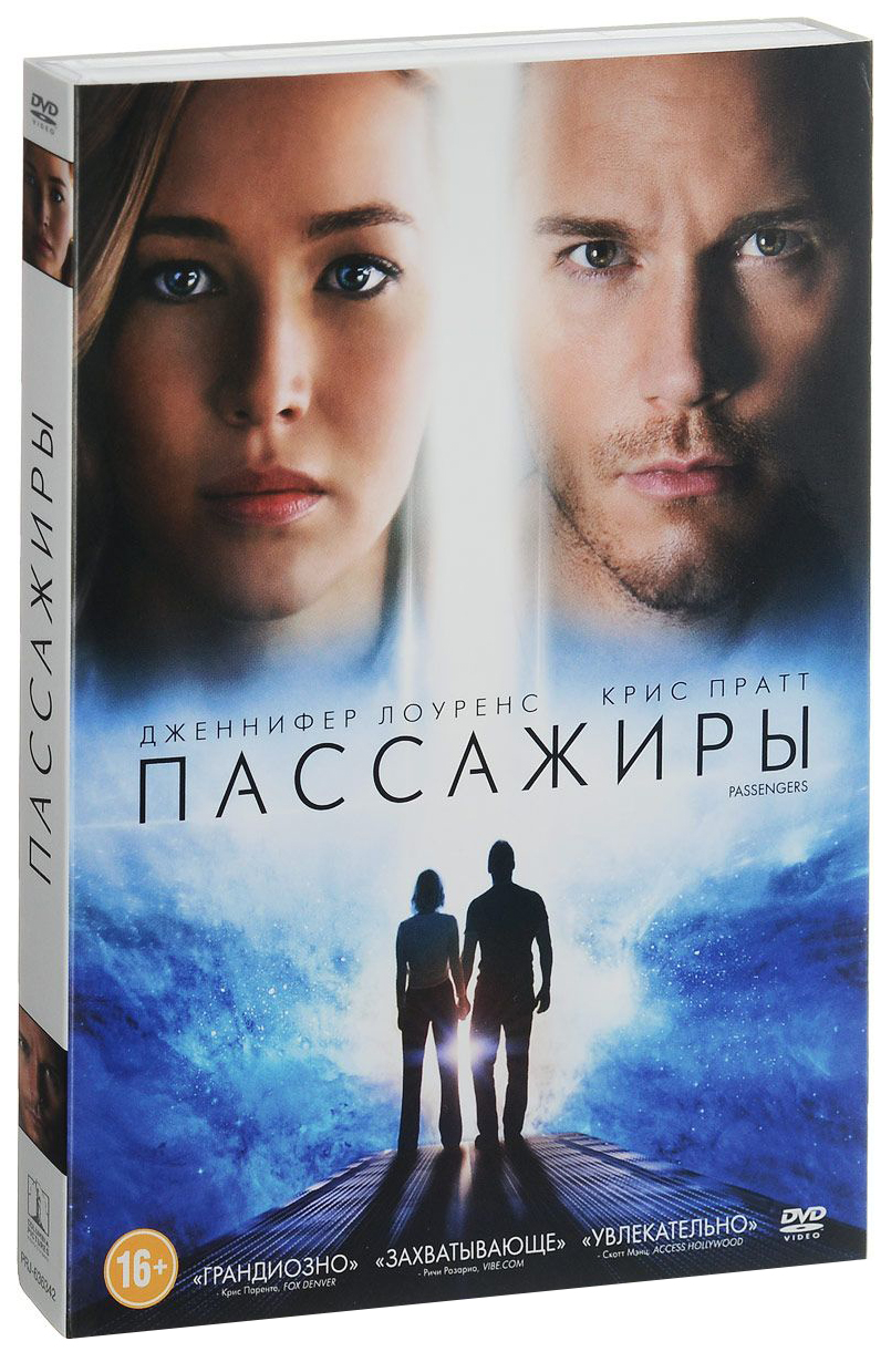 

Пассажиры