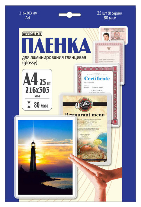 Пленка для ламинирования Office Kit LPA480 Прозрачный