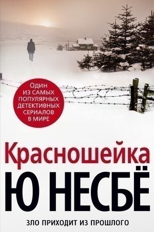 фото Книга красношейка азбука