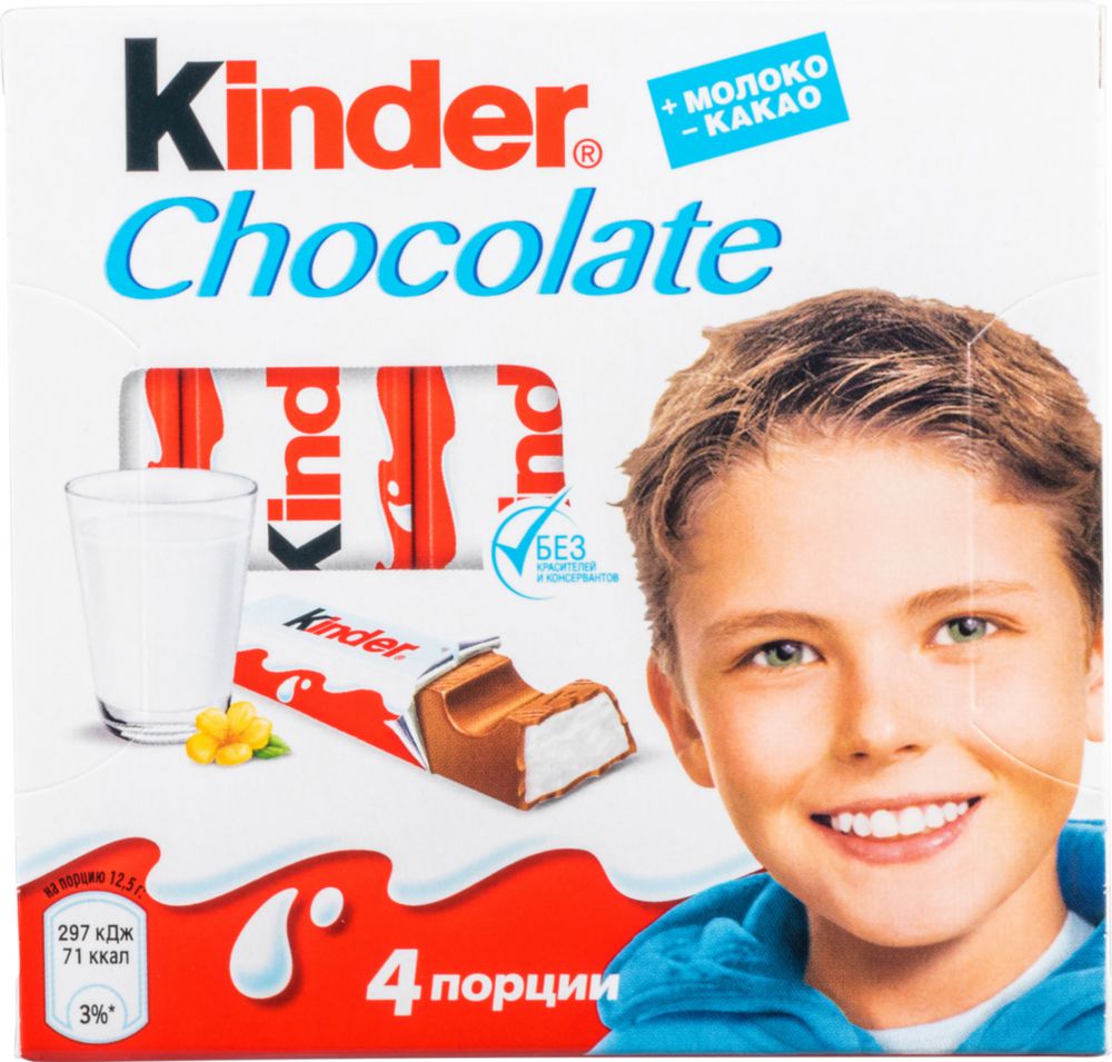 Шоколад kinder Chocolate молочный с молочной начинкой 50 грамм