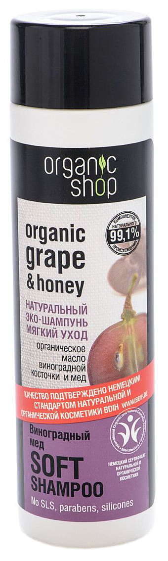 Шампунь Organic Shop Виноградный мед 280 мл