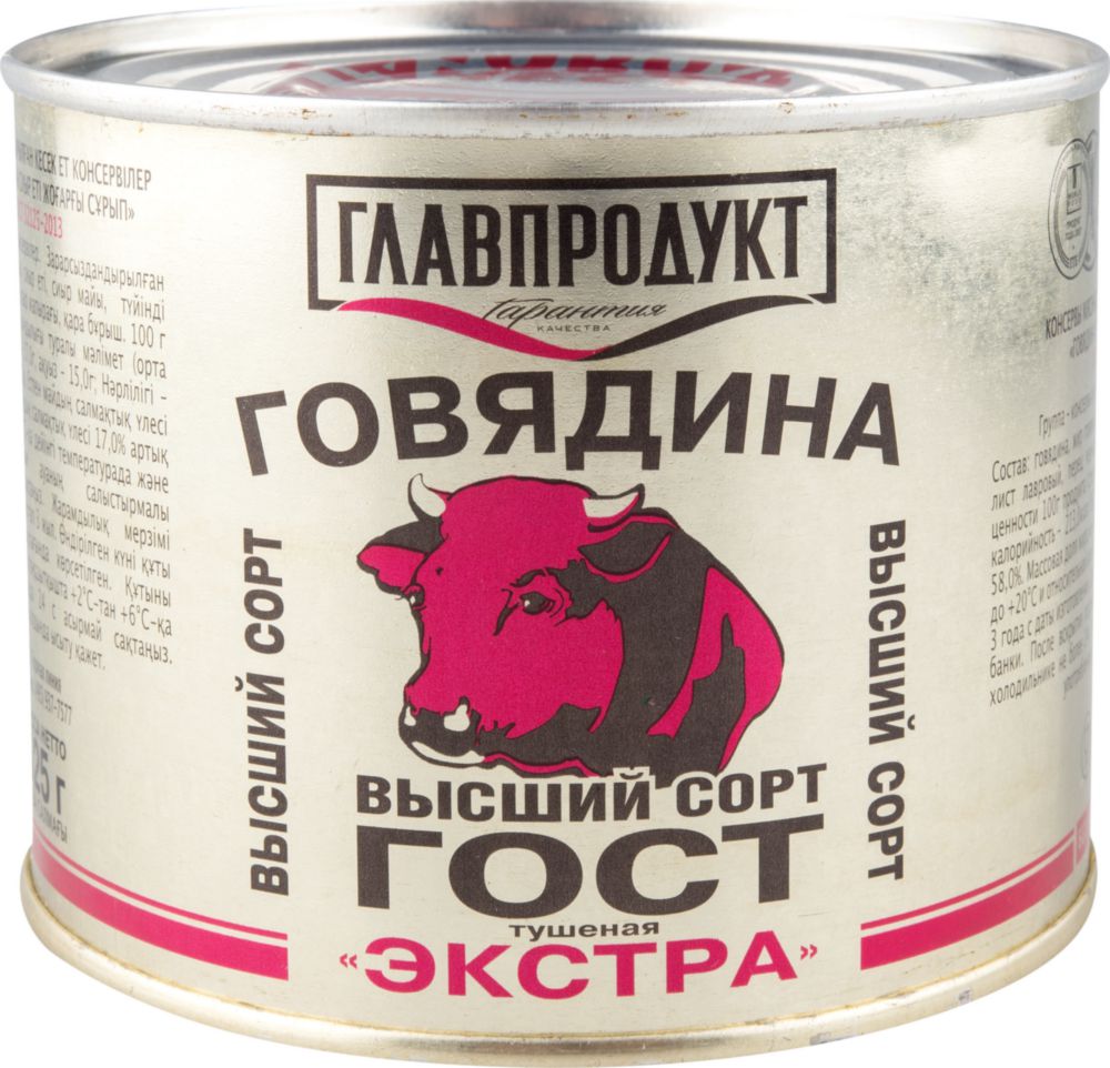 

Говядина тушеная Главпродукт экстра высший сорт 525 г, экстра