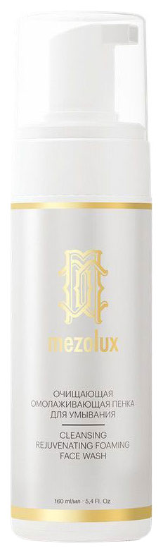 

Пенка для умывания Mezolux Cleansing Rejuvenating Foaming Face Wash 160 мл