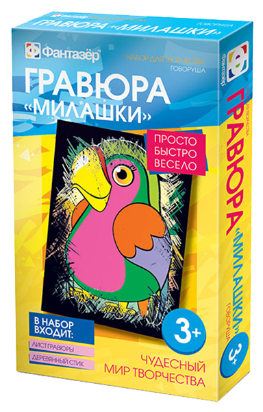 

Гравюра Фантазер Милашки Говоруша 334110
