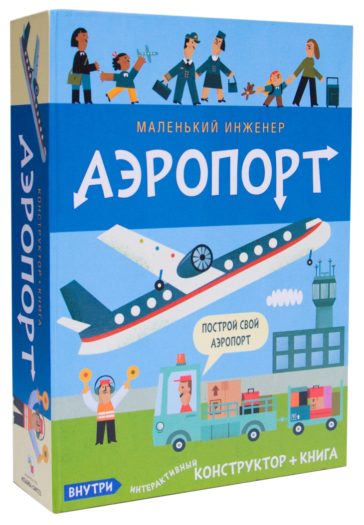 

Модели для сборки Мозаика-синтез маленький инженер аэропорт 11493, Аэропорт