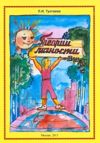 

Теории личности В Школе