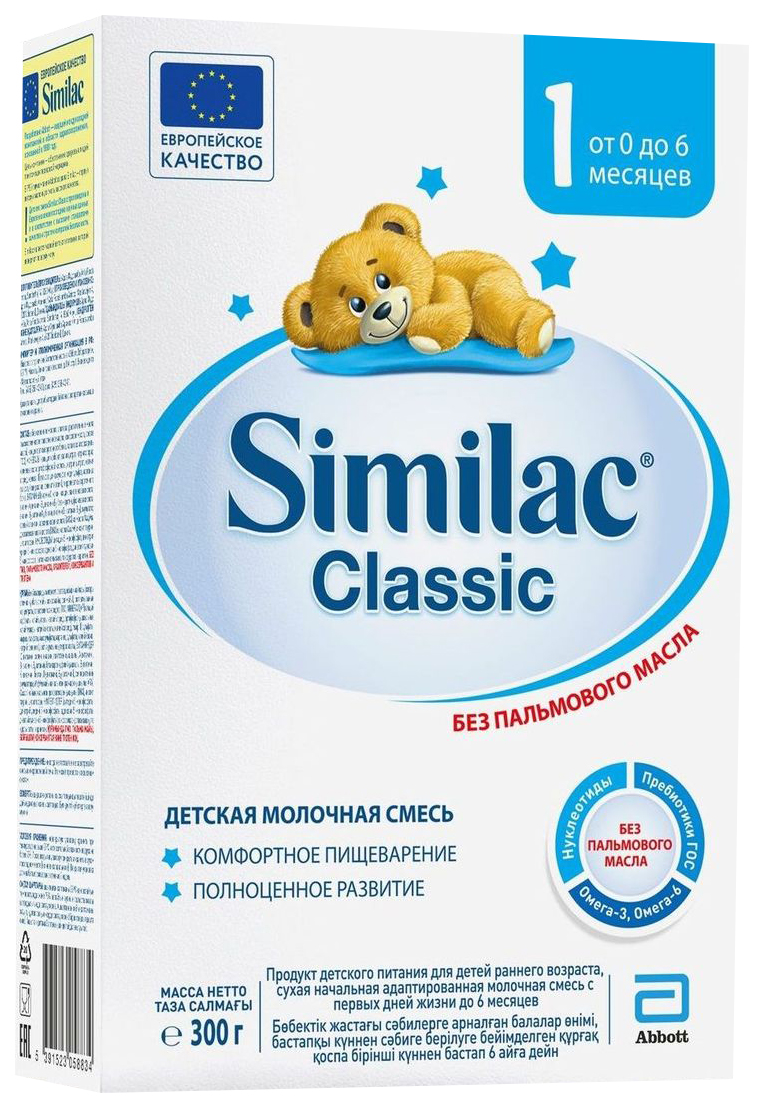 Молочная смесь Similac Classic 1 от 0 до 6 мес. 300 г