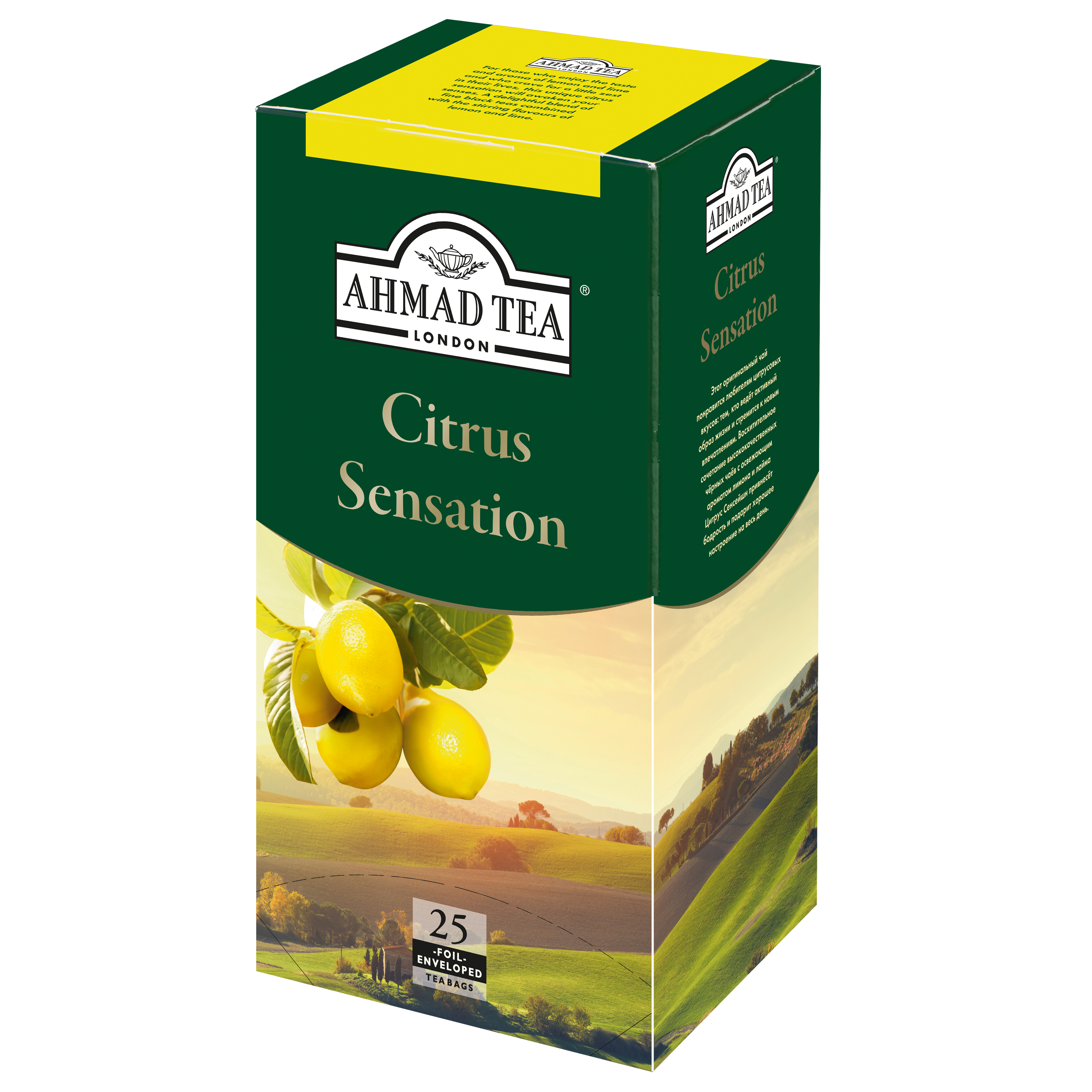 Чай черный Ahmad Tea citrus sensation с лимоном и лаймом 25 пакетиков