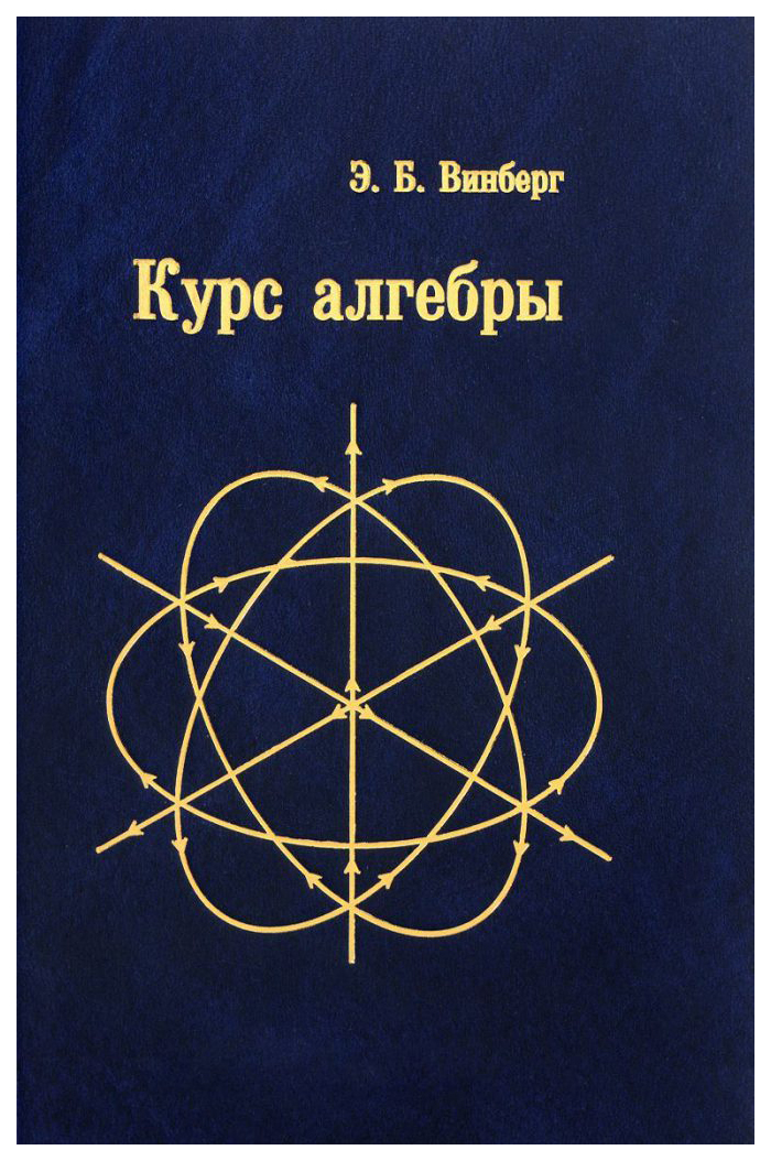 

Книга Московский центр непрерывного математического образования Курс алгебры