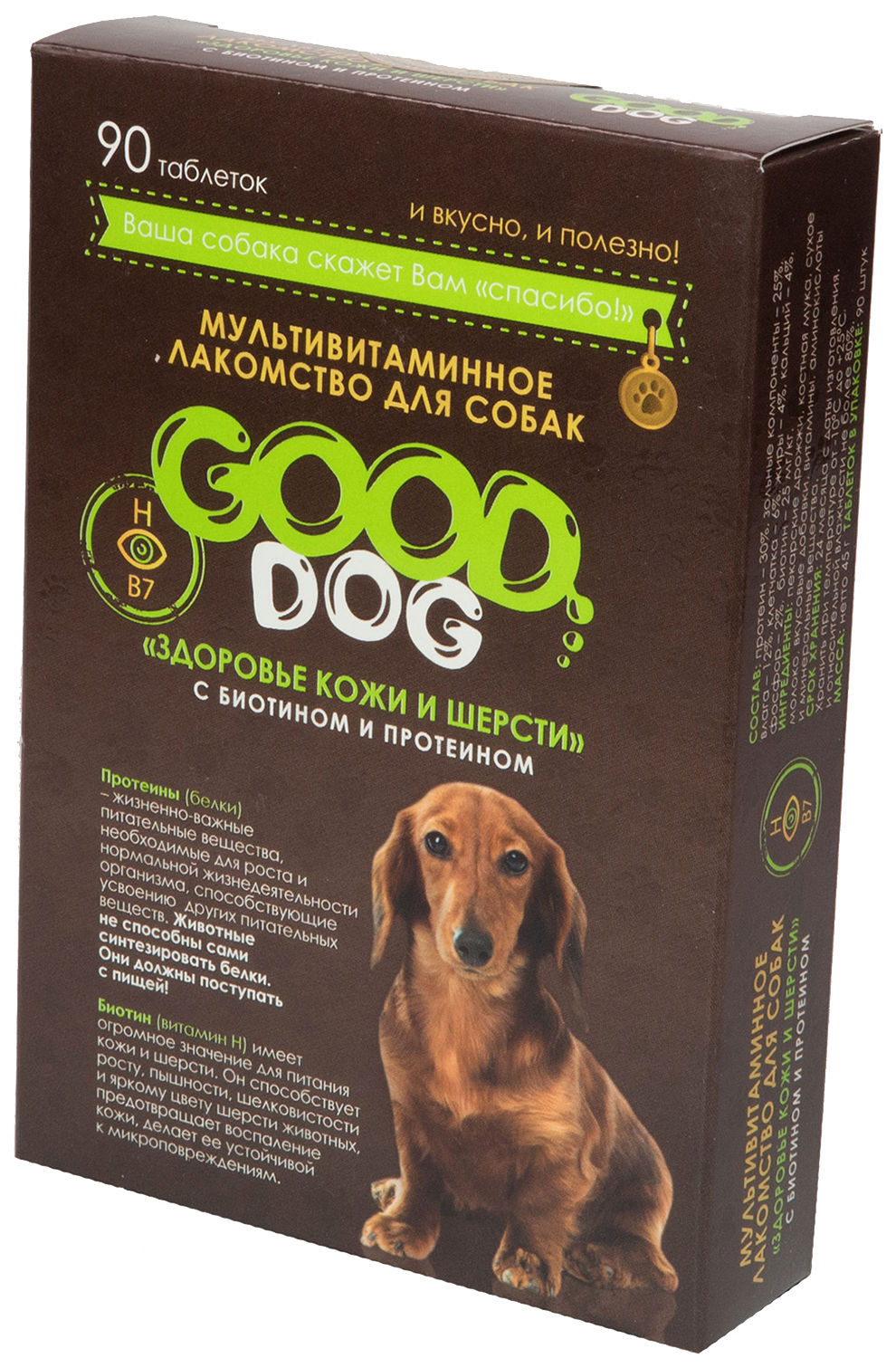 Мультивитаминное лакомство для собак Good Dog Здоровье кожи и шерсти, 90 табл