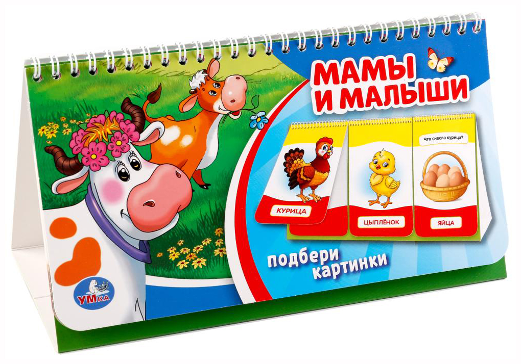 

Мамы и Малыши на пружине