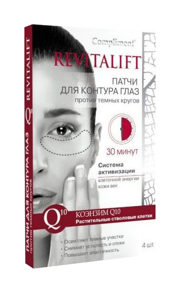 Патчи для глаз Compliment Revitalift Для контура глаз против темных кругов 4 шт 299₽