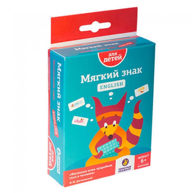 

Настольная игра Простые правила Мягкий знак,English РР-29