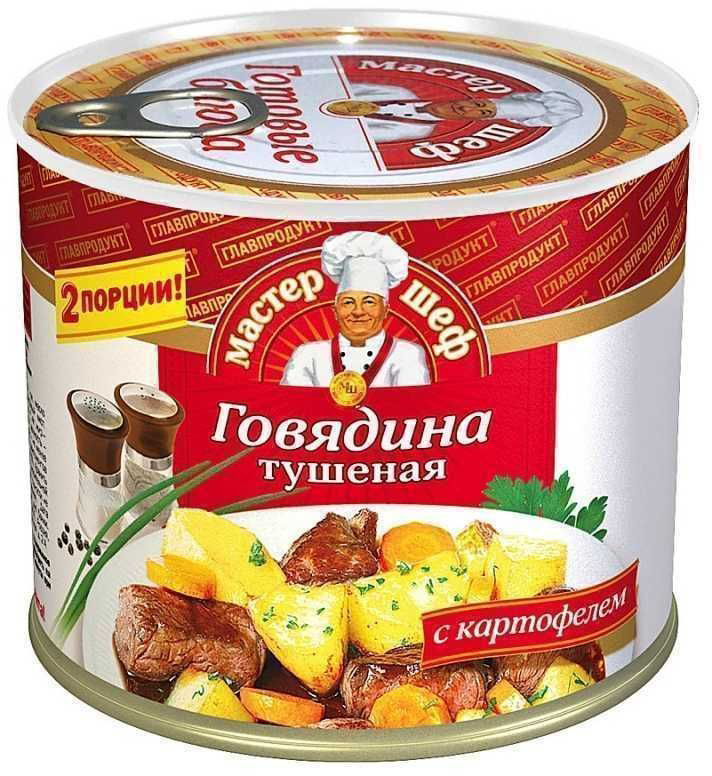 Говядина с картофелем Главпродукт 525 г