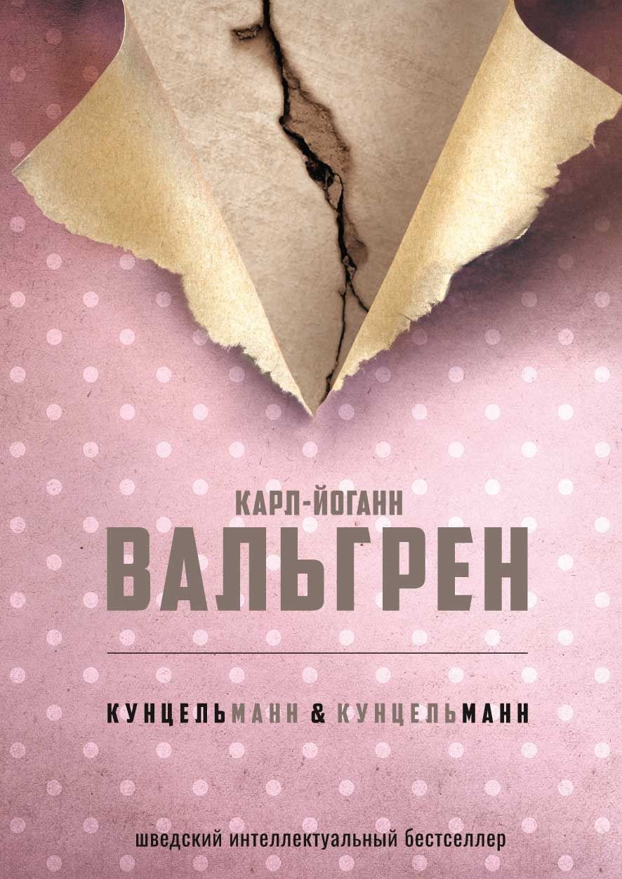 фото Книга кунцельманн & кунцельманн рипол-классик