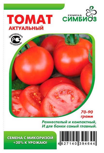 

Семена Томат Актуальный, 10 шт, Симбиоз