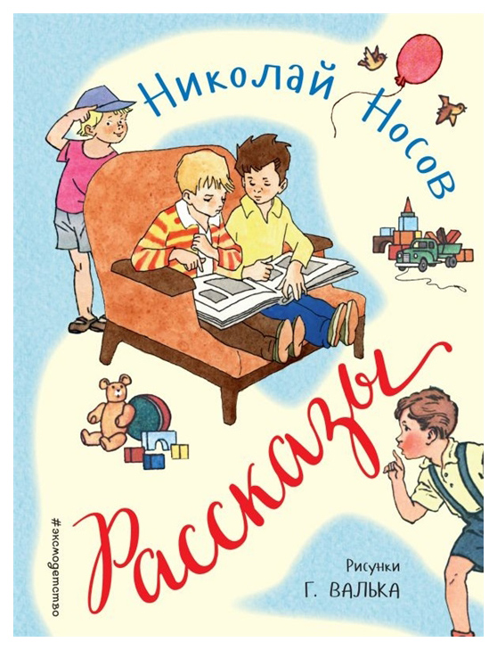 

Рассказы