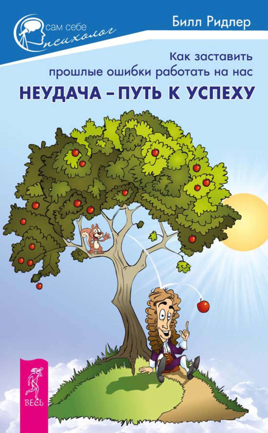 фото Книга неудача - путь к успеху весь