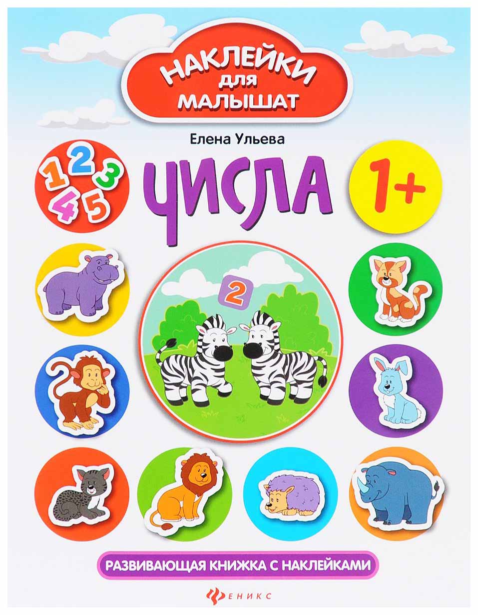 

Книга Числа