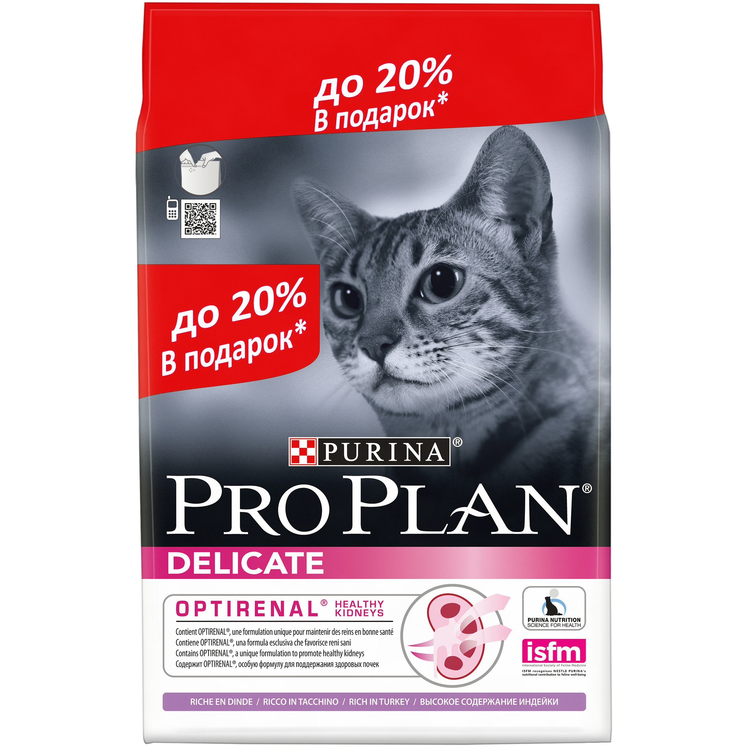 фото Сухой корм для кошек pro plan delicate optirenal, индейка, 2,4+0,6 кг