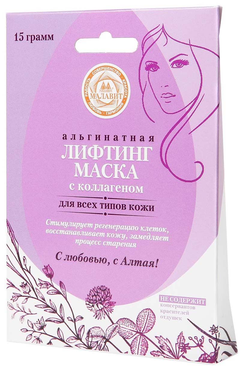 

Маска для лица Малавит С коллагеном 15 г